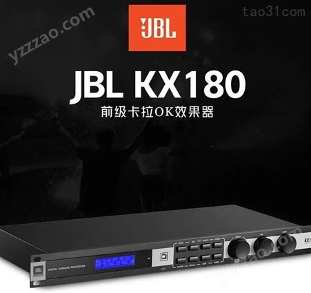JBL KX180前置效果器 3路话筒输入2路RCA输入6路输出
