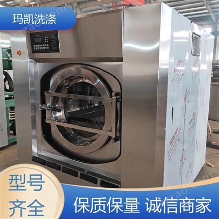 玛凯机械 服装厂用 25kg全自动洗脱机 长期供应 售后无忧