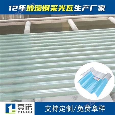 屋面FRP820型采光带玻璃钢760型透明采光瓦 温室大棚波浪亮瓦