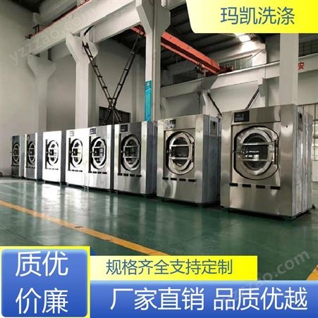 玛凯机械 服装厂用 25kg全自动洗脱机 长期供应 售后无忧