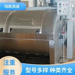 服装厂 洗涤机械 304不锈钢板材 坚固耐用 专业定制 玛凯