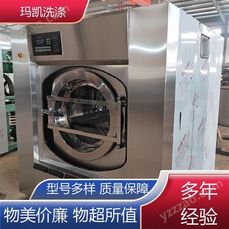 玛凯机械 洗衣房用 大型的工业水洗机 种类齐全 保质保量