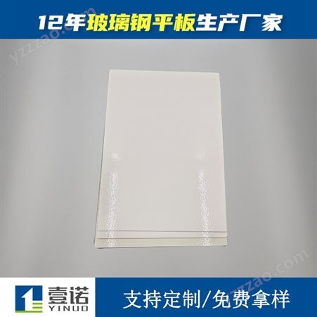定制3.0mm玻璃钢平板玻璃钢平板加工耐磨FRP防腐板室内装饰板