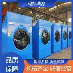 水洗厂用 大型烘干机 品质优良 售后无忧 玛凯机械