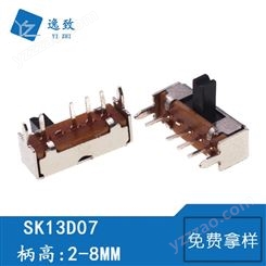 电子拨动开关 SK13D07柄高2-8MM 单排2档 1P3T 小型电源滑动开关