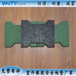 健身绿道骨头砖 橡胶材料加工 支持定制橡胶工字砖