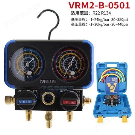 飞越双表阀VRM2-B-0401防撞R22/134/407/410汽车加氟表空调检修表