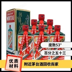 广州回收年份茅台酒 回收十五年茅台酒价格