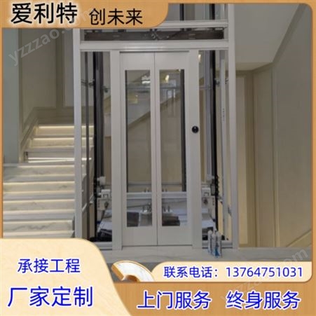 电梯 家用升降平台 别墅载人客梯 小型简易升降机 爱利特机电定制
