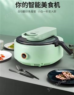 九阳全自动炒菜机懒人做饭炒饭机电炒锅智能炒菜机器人家用烹饪机