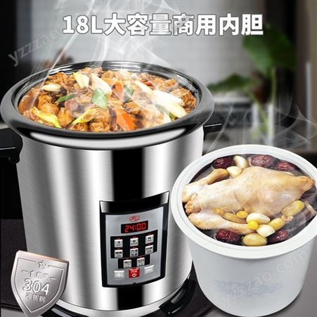 飞鹿万尔商用大容量不锈钢电炖锅18升长时间预约保温煲汤煲粥慢炖