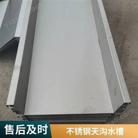 不锈钢钢板折弯天沟水槽 钢结构热镀锌U型槽规格全多型号