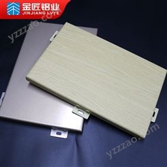 河南郑州雕花铝单板 专业定制生产铝板 外墙装饰吊顶 金匠铝业