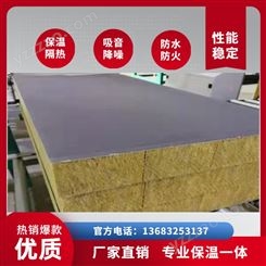 岩棉 北京大兴岩棉板厂家哪里有防水岩棉管具有防潮、排温、憎水的特殊功能