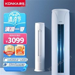 康佳（KONKA）2匹 新能效 第四代自清洁 一键节能 变频客厅空调