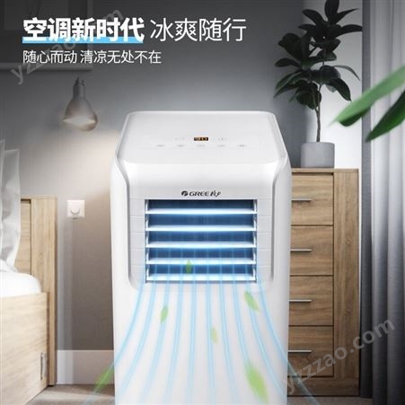 格力（GREE）移动空调小1匹 单冷家用厨房客厅可移动一体机免安装