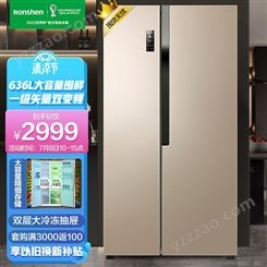 容声(Ronshen)636升变频一级能效冰箱门对开门双门家用风冷无