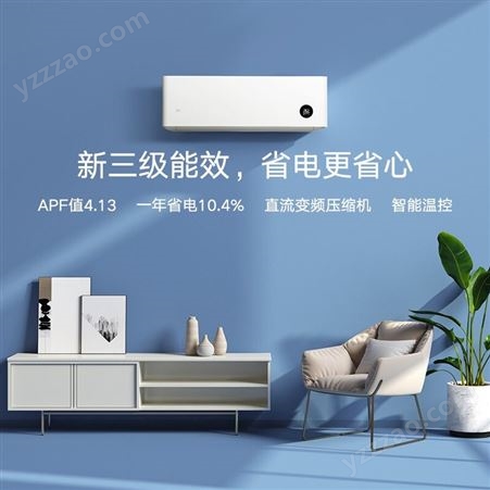 小米（MI）1.5匹 新能效 变频冷暖 智能自清洁 壁挂式卧室空调挂