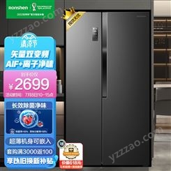 容声(Ronshen)【离子净味系列】536升双变频冰箱门对开门家用