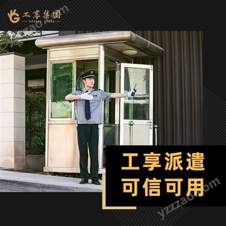 上海宝山区贴身保镖公司 闸北区保安公司 金山物业小区保安服务