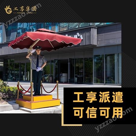 上海保安保镖公司 长宁区物业商场大型活动安保服务