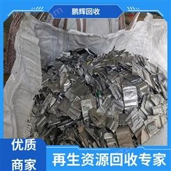 鹏辉新能源 仪器仪表 废电池回收 包车包运 信誉保障
