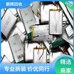 鹏辉新能源 电子设备 钴酸铁锂回收 免费评估 品牌商家