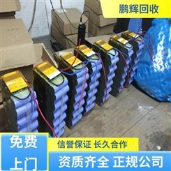 厂家直购 电芯回收 包车包运 信誉保障 鹏辉新能源