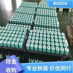 废旧破损 磷酸铁锂电池回收 包车包运 品牌商家 鹏辉新能源
