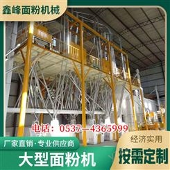 整体结构紧凑 鑫峰长期供应 大型石磨面粉机 荞麦制粉厂 发货速度快
