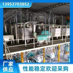 耐腐蚀耐磨损 鑫峰稳定供应 大型面粉机 粮食加工厂 发货快