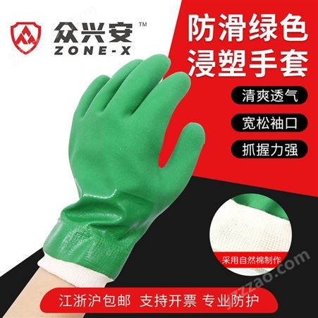 9*L舒适防滑绿色浸塑手套劳保耐油磨砂手套水产渔业耐酸碱橡胶手套