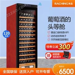 Raching/美晶 W380A-MC智能WIFI红酒柜恒温冰箱酒柜子茶叶冷藏柜