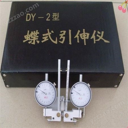 DY-2型DY-2型蝶式引伸仪 试验机专用引伸计量程120mm、250mm 鑫腾达