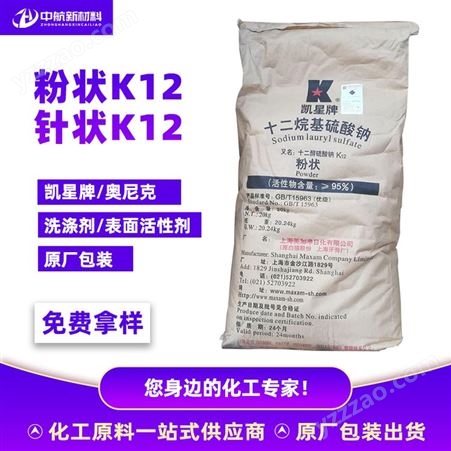 K12粉状针状 凯星牌 十二烷基硫酸钠 发泡消泡剂阴离子表面活性剂