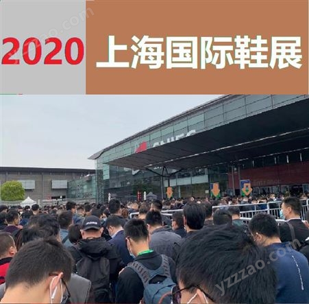 鞋展/2022中国鞋展 鞋机设备展会