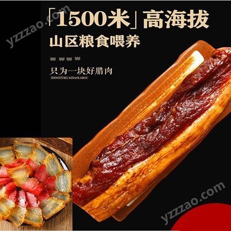 四川重庆特产城口腊肉500g麻辣腊肠腊肉广式甜味真空包装网红食品