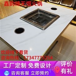 火锅店定制款无烟电磁炉净化一体火锅桌 白色商用人造石桌面