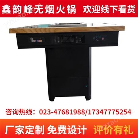 鑫韵峰 商用餐桌椅长方形桌子长桌快餐桌椅 烤涮一体桌实木桌边
