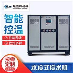 供应水冷式冷水机 包装吹膜冰水机电镀槽冷却冷冻机 制冷机组