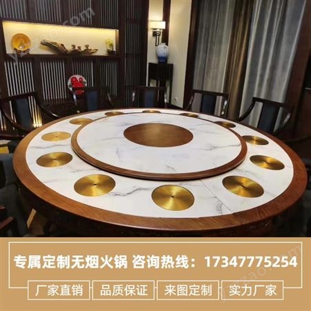 鑫韵峰 每人每10人位独立无烟小火锅桌 实木包边大理石桌面
