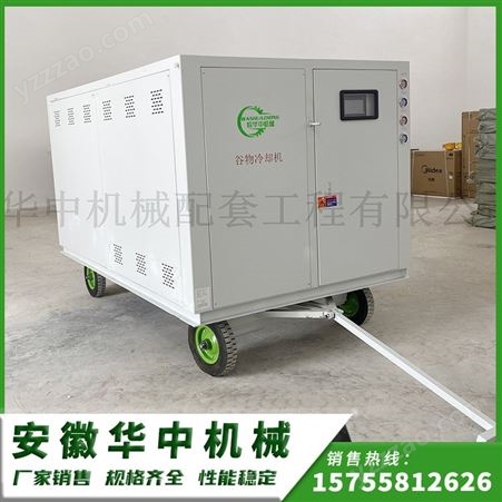 85KW谷物冷却机 风冷移动式冷却设备 粮仓用谷物冷却机 冷却机