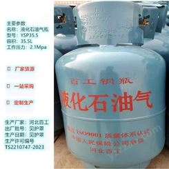 15公斤液化石油气瓶YSP35.5型 可定制阀门及颜色 百工钢瓶