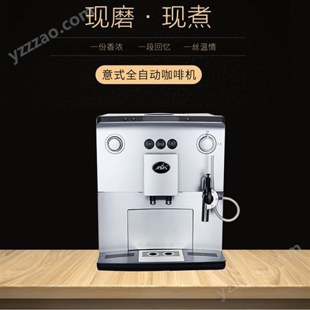 意式全自动家用现磨咖啡一体机 万事达 (杭州)咖啡机有限公司