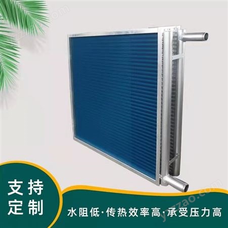 空调风机盘管铝翅片换热器 表冷器 空调机组冷凝器