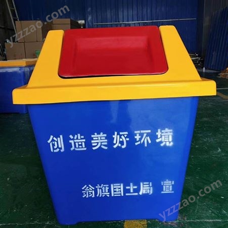 现货销售 工业小区分类垃圾箱 街道垃圾箱 环卫垃圾箱 质量优良