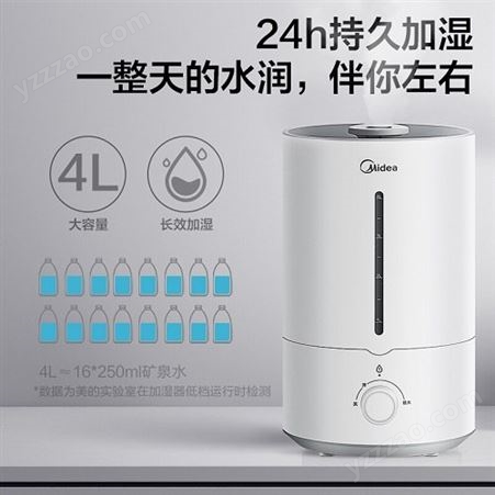 美的加湿器SC-3F40A 广州礼品公司 企业礼品团购定制 一件代发