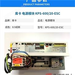 库卡配件 工业机器人 机械手机械臂 电源模块 KPS-600 20-ESC
