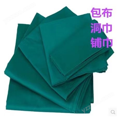 洞巾 包布手术巾 垫布消毒铺巾 可用于面部 莉豪