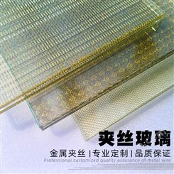 广州如水定制工艺夹丝玻璃 夹丝艺术玻璃 双层夹丝玻璃生产厂家